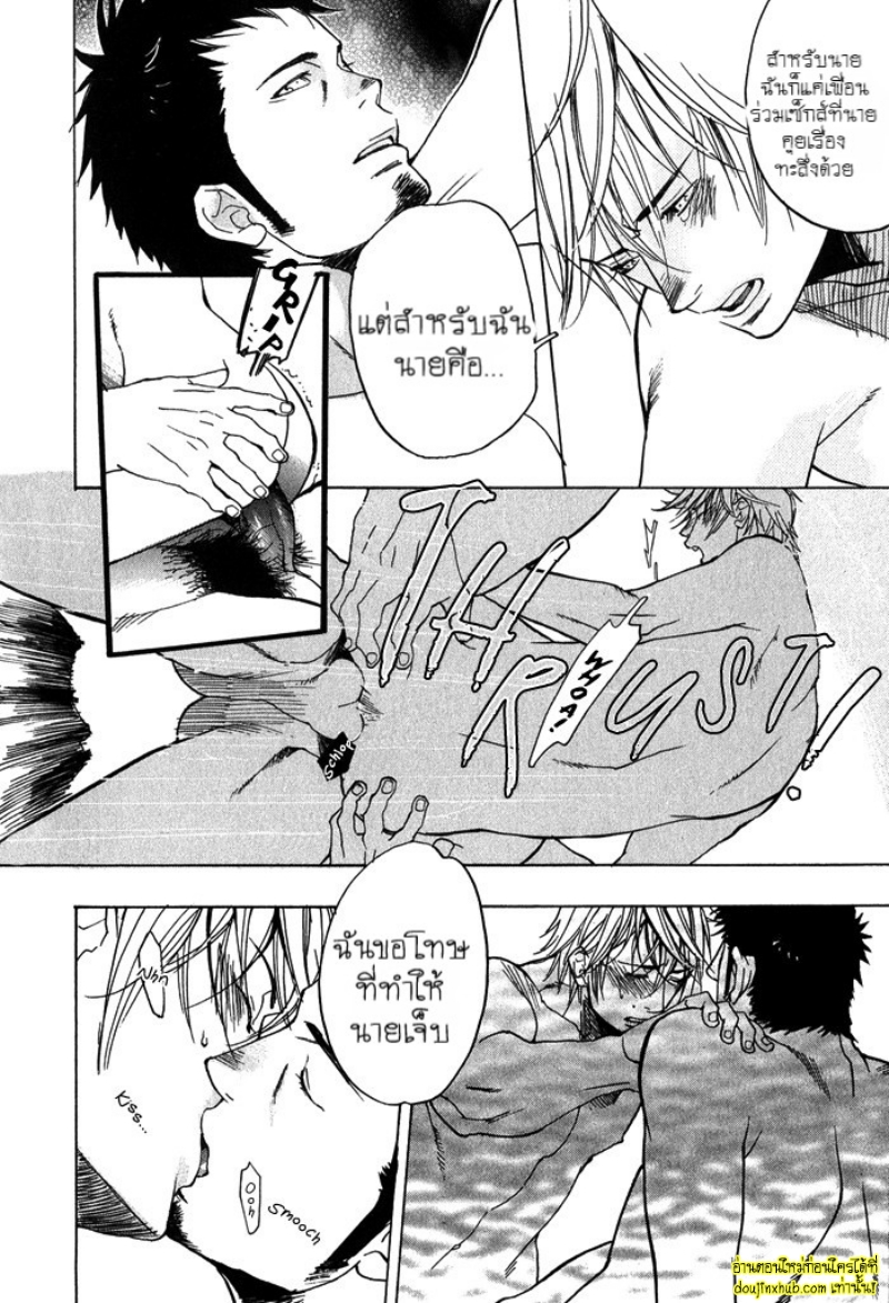 เรื่องราวทั้ง 7 ของเหล่าหนุ่มๆ 04-30